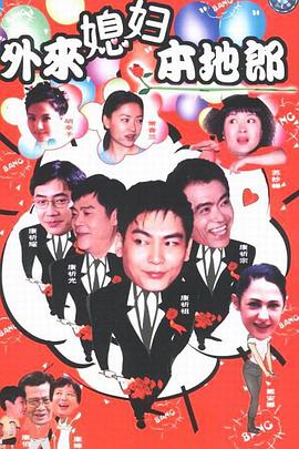 外来媳妇本地郎第二部第200集