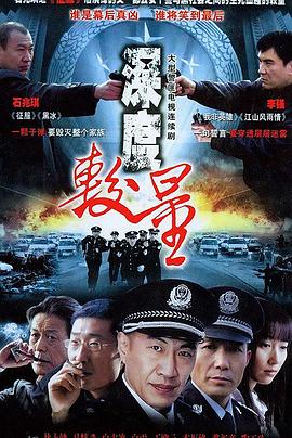 深度较量第02集