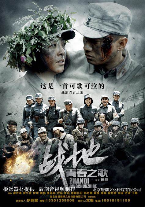 战地青春之歌第01集