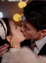 危险的爱第02集