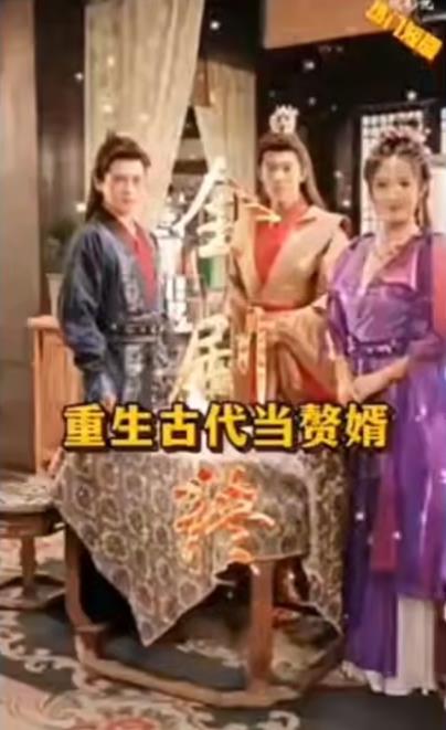 重生古代当赘婿第01集