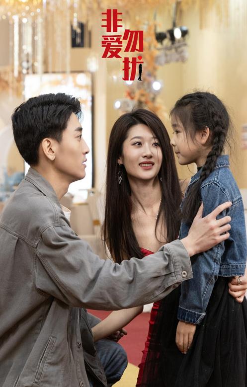 非爱勿扰第01集