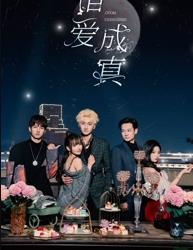错爱成真第01集