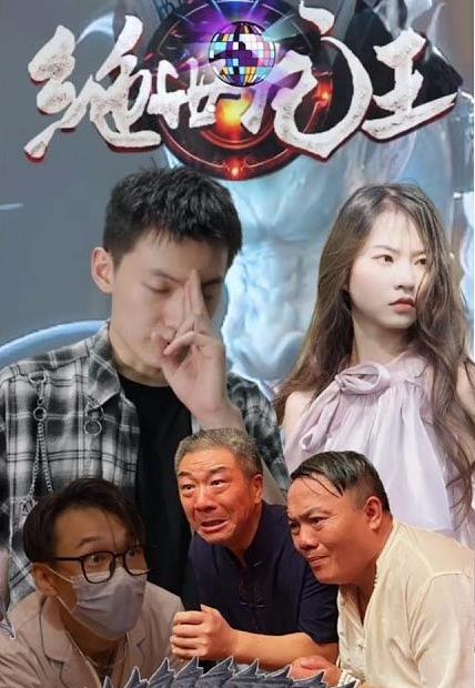 绝世龙王在都市第01集