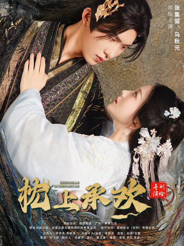 枕上承欢第01集