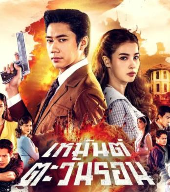 冬季暖阳第01集