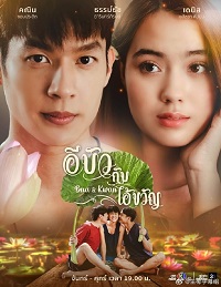 小莲和阿宽(全集)