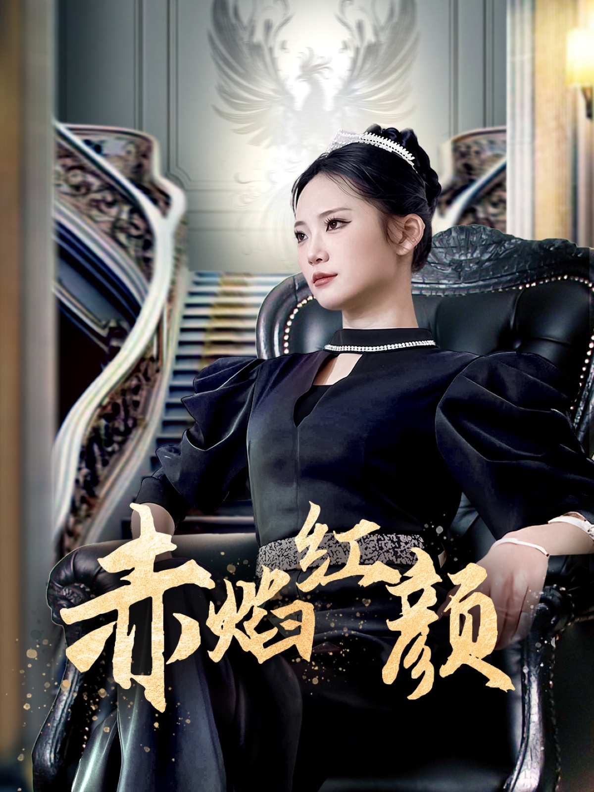 赤焰红颜第01集